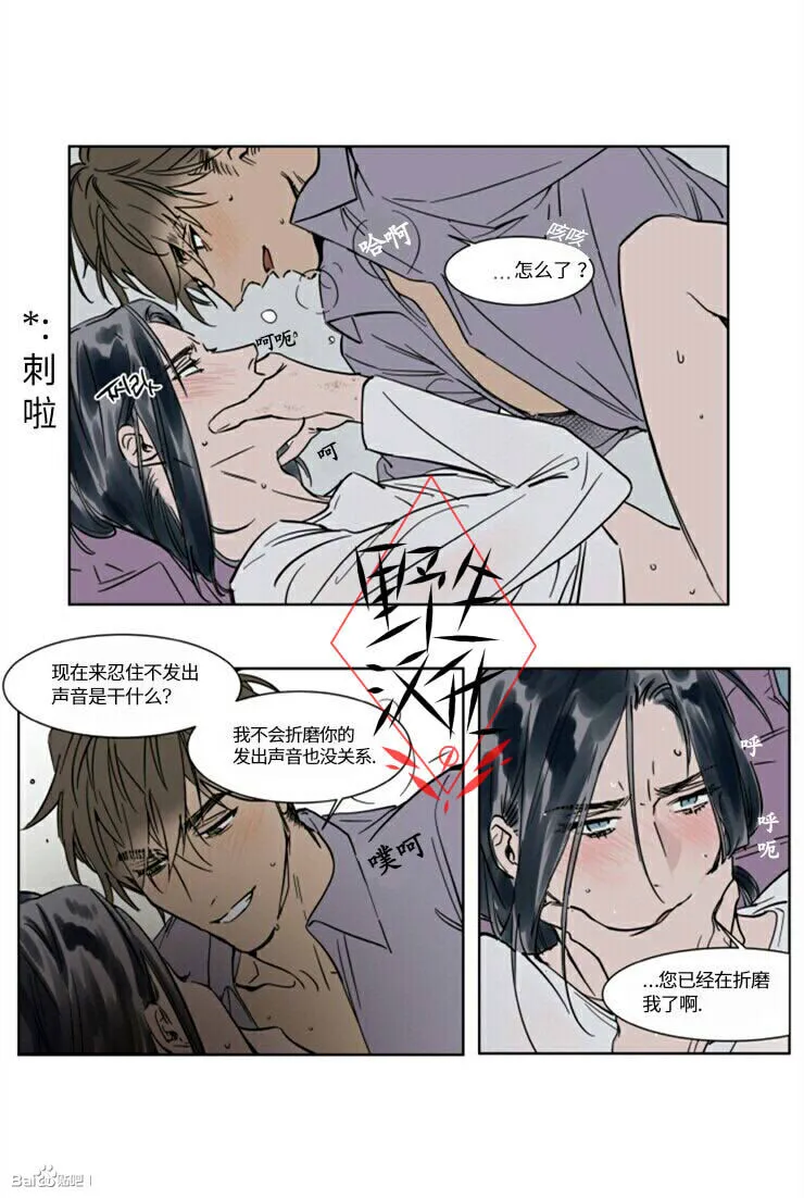 第29话 第5页