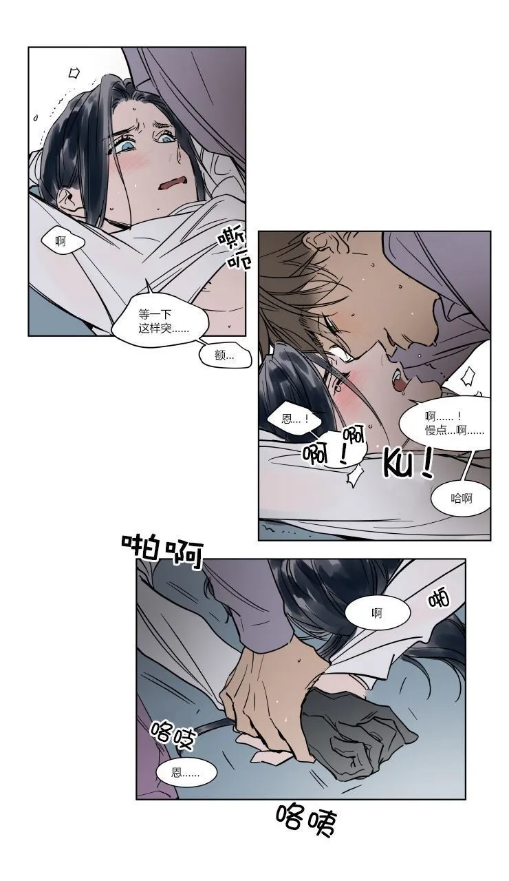 第29话 第9页
