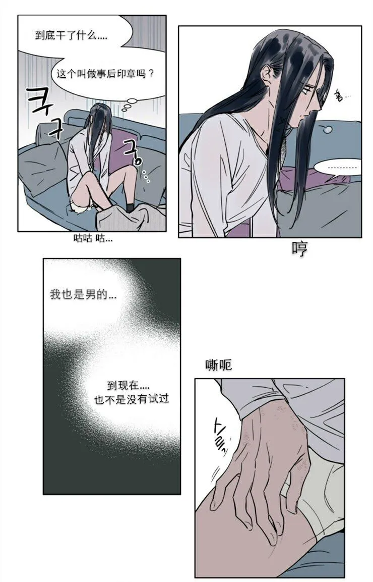 第29话 第13页
