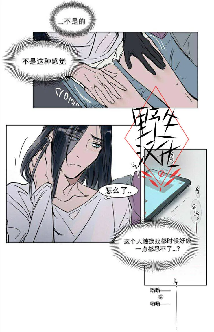 第29话 第14页