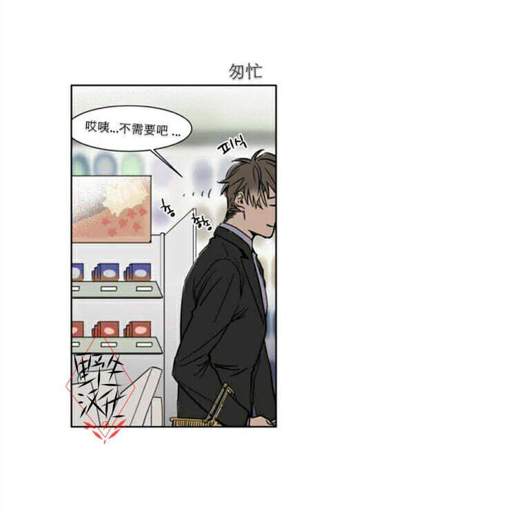 第29话 第16页