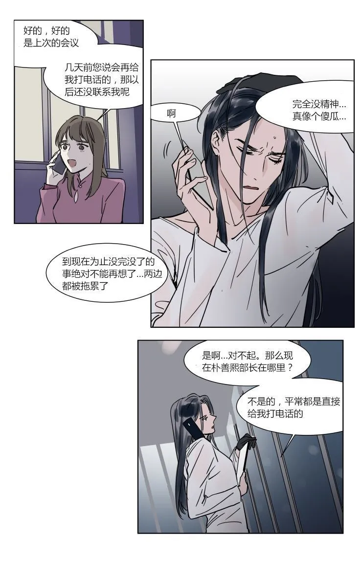 第29话 第20页