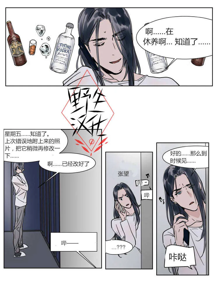 第29话 第21页