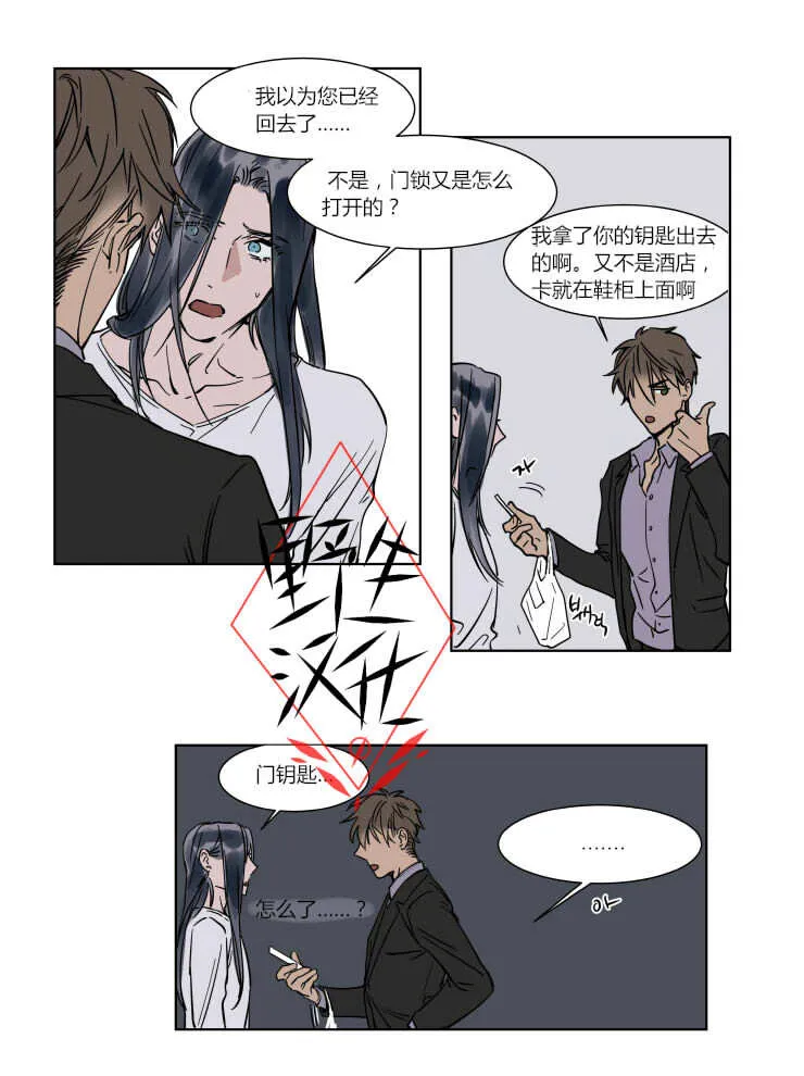 第29话 第23页