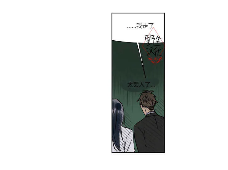 第29话 第25页