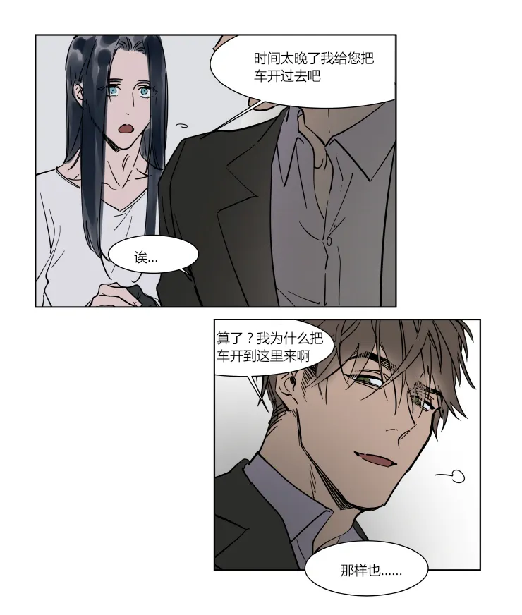第29话 第26页