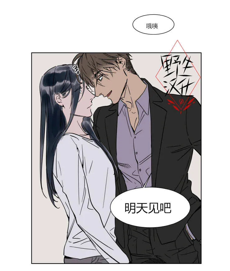第29话 第27页