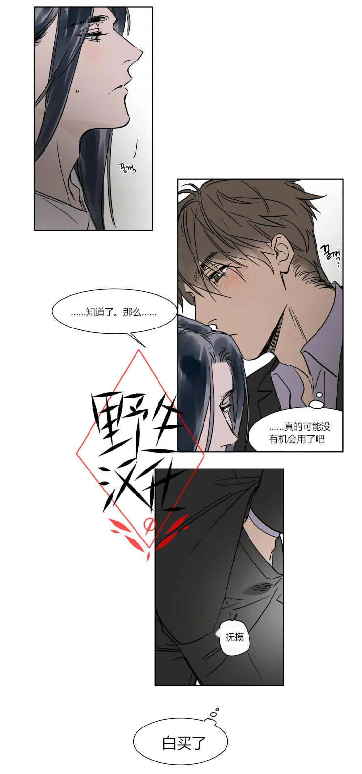 第29话 第28页