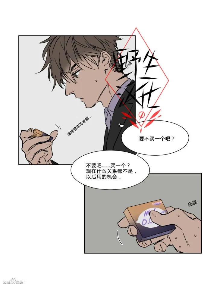 第29话 第29页