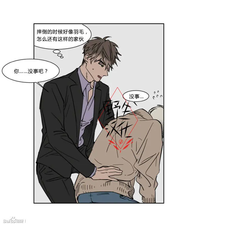 第29话 第31页