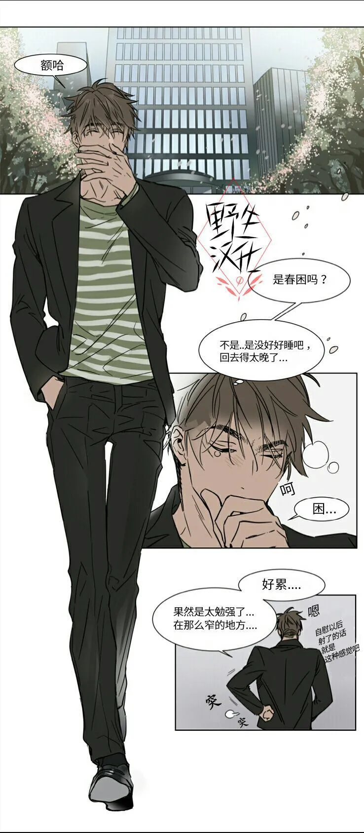 第29话 第36页