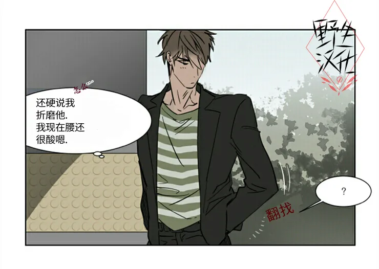 第30话 第3页
