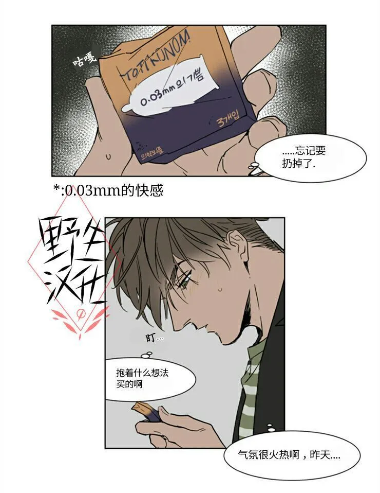 第30话 第4页