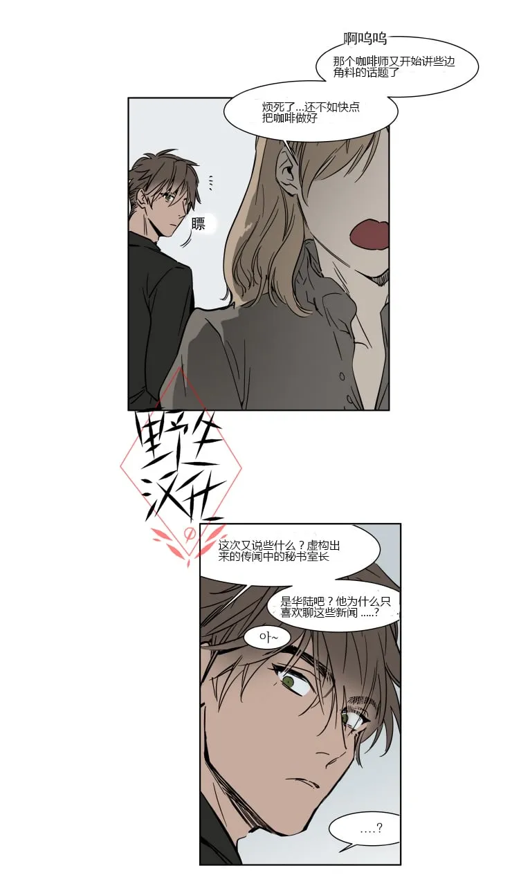 第30话 第13页
