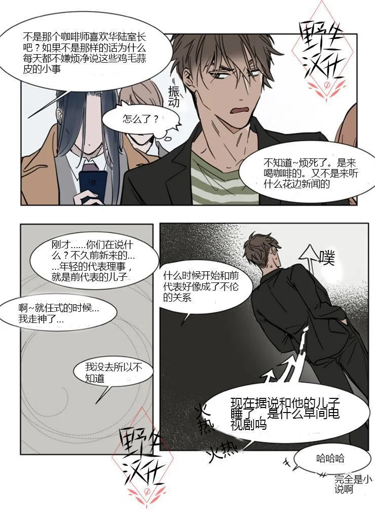第30话 第14页