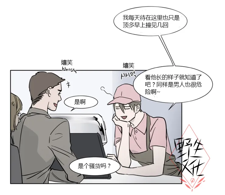第30话 第16页