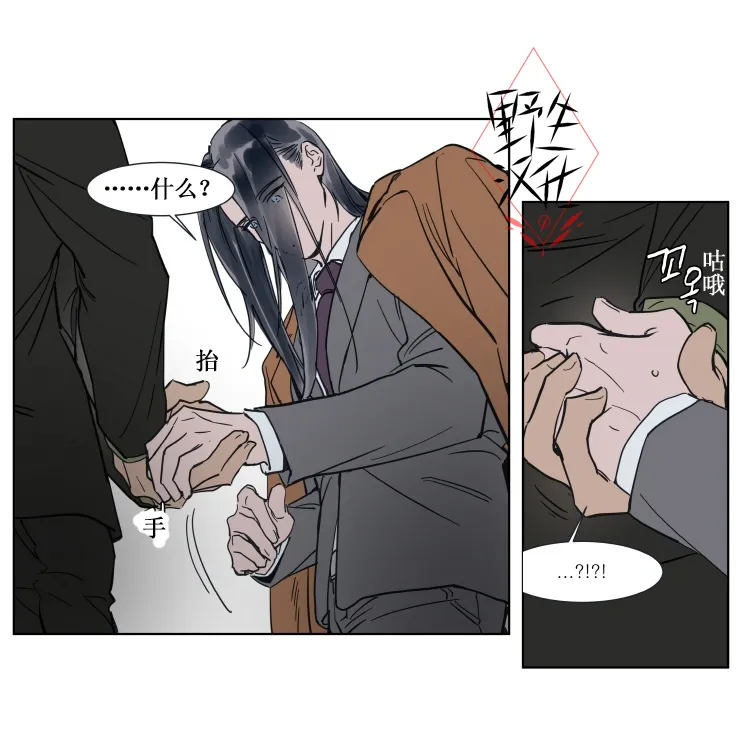 第30话 第26页
