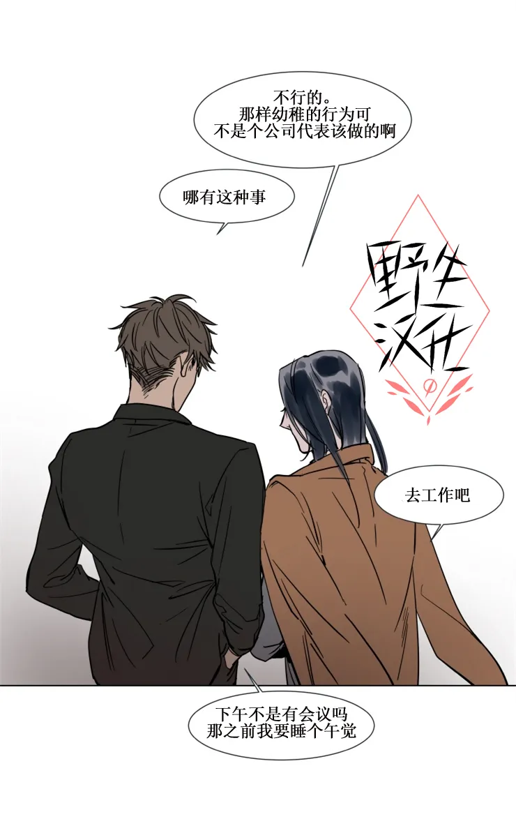 第30话 第31页