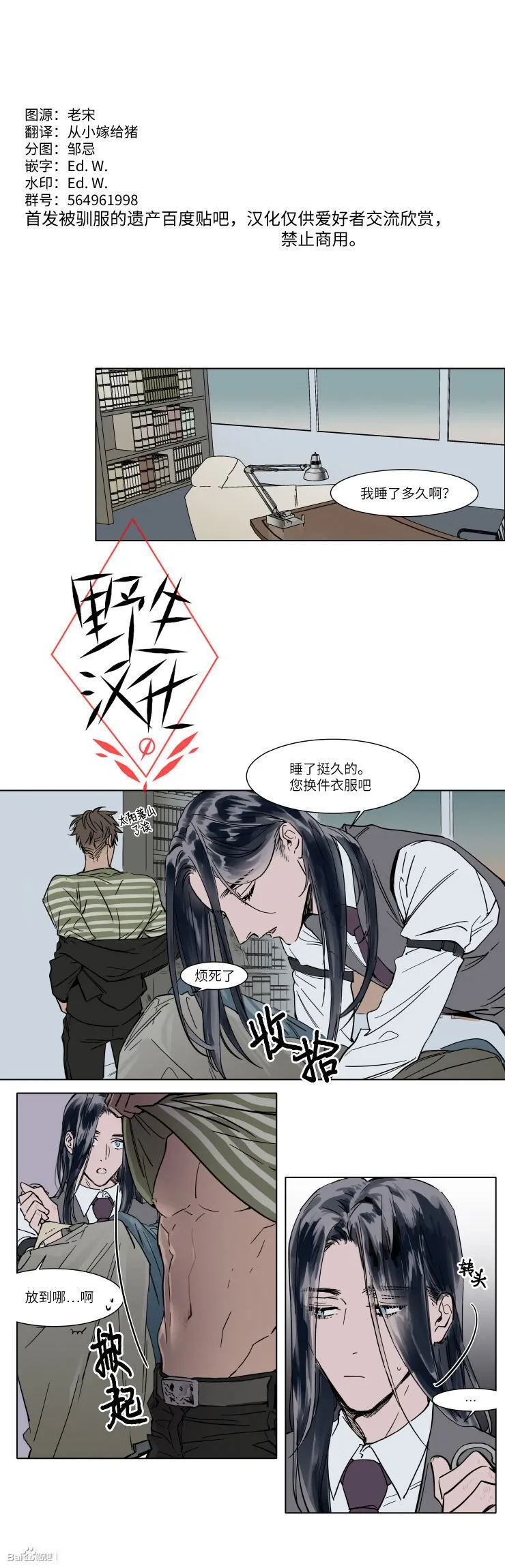 第31话 第1页