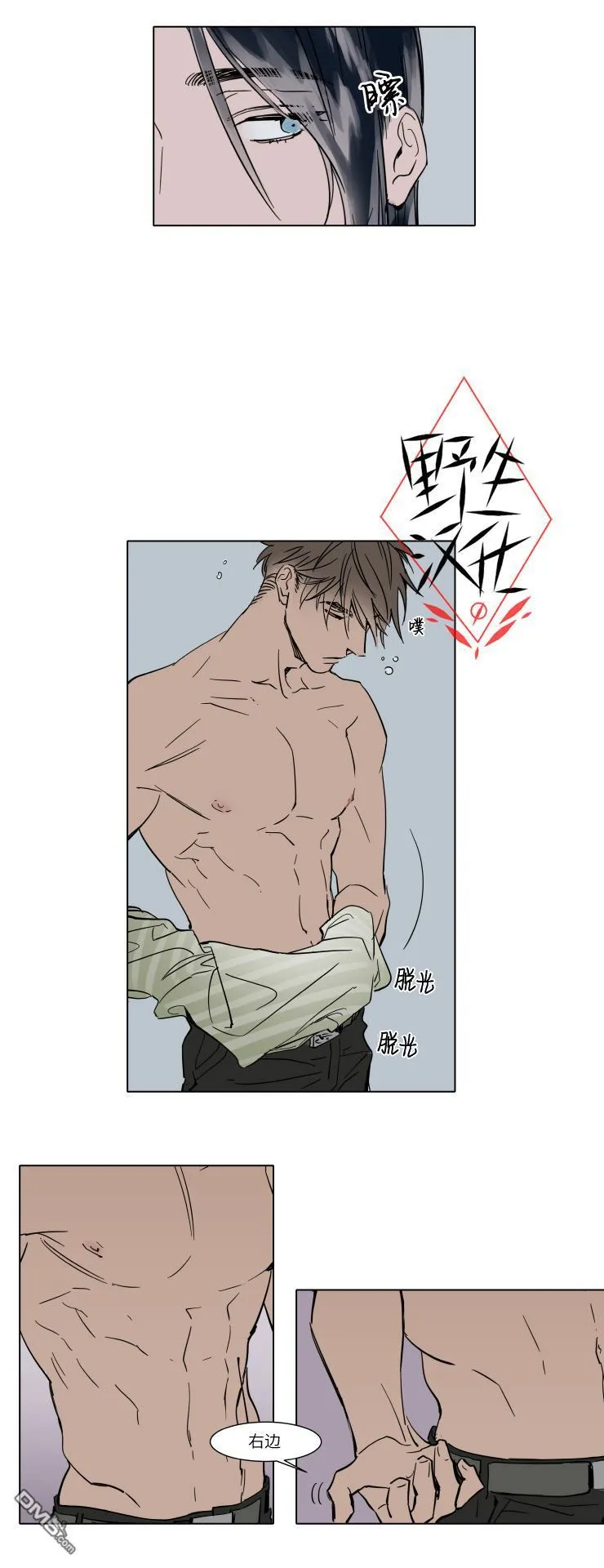 第31话 第2页