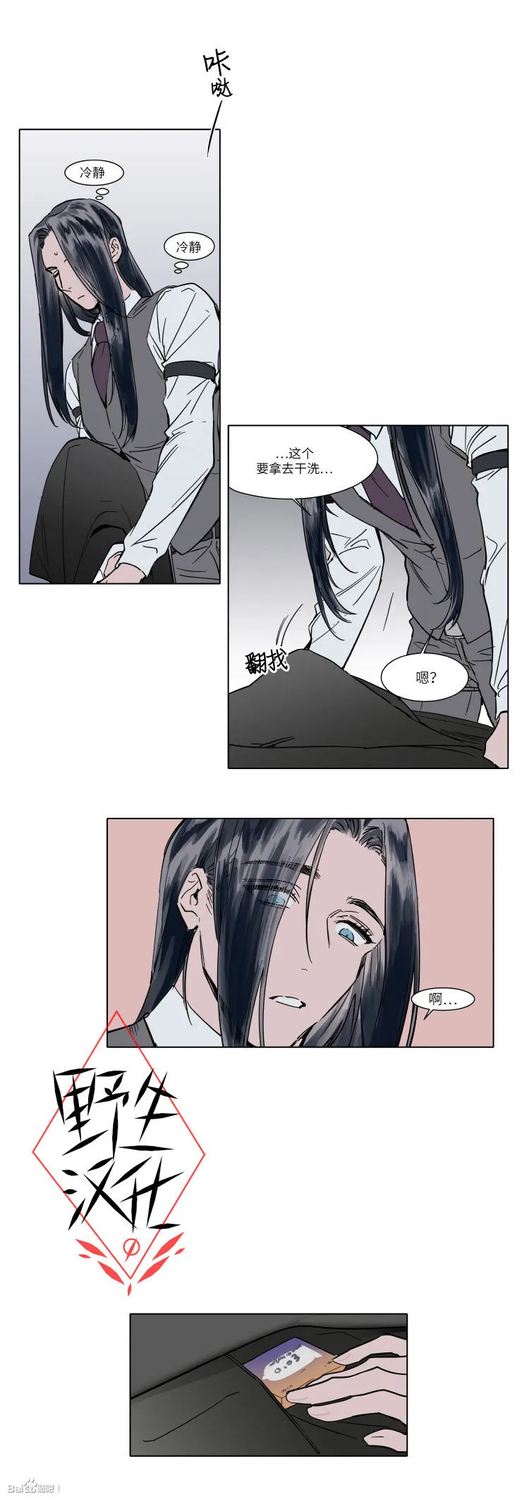 第31话 第5页