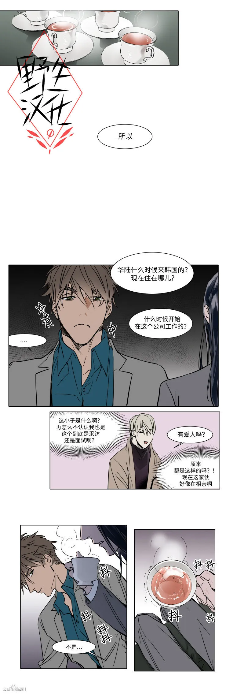第31话 第14页