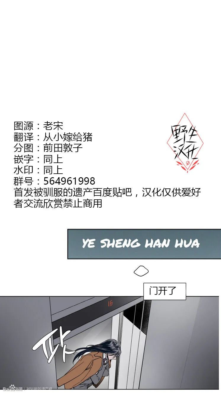 第31话 第17页