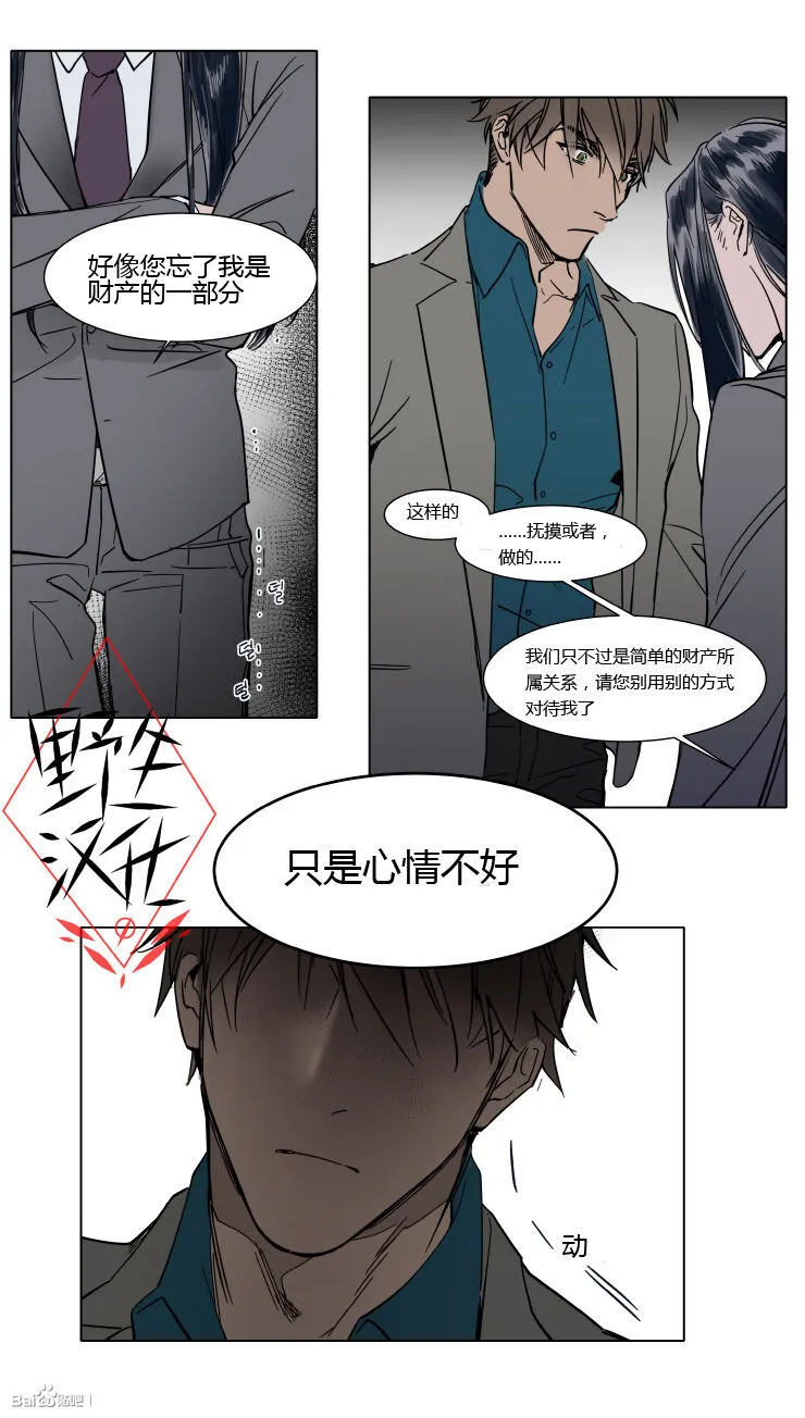 第32话 第15页