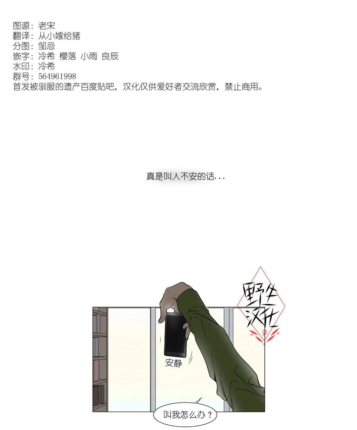 第33话 第1页