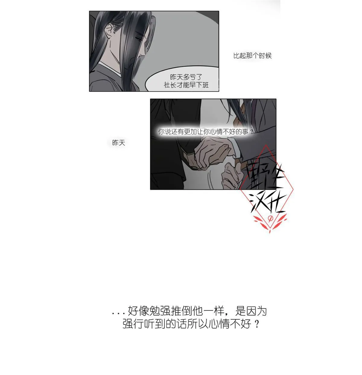 第33话 第3页