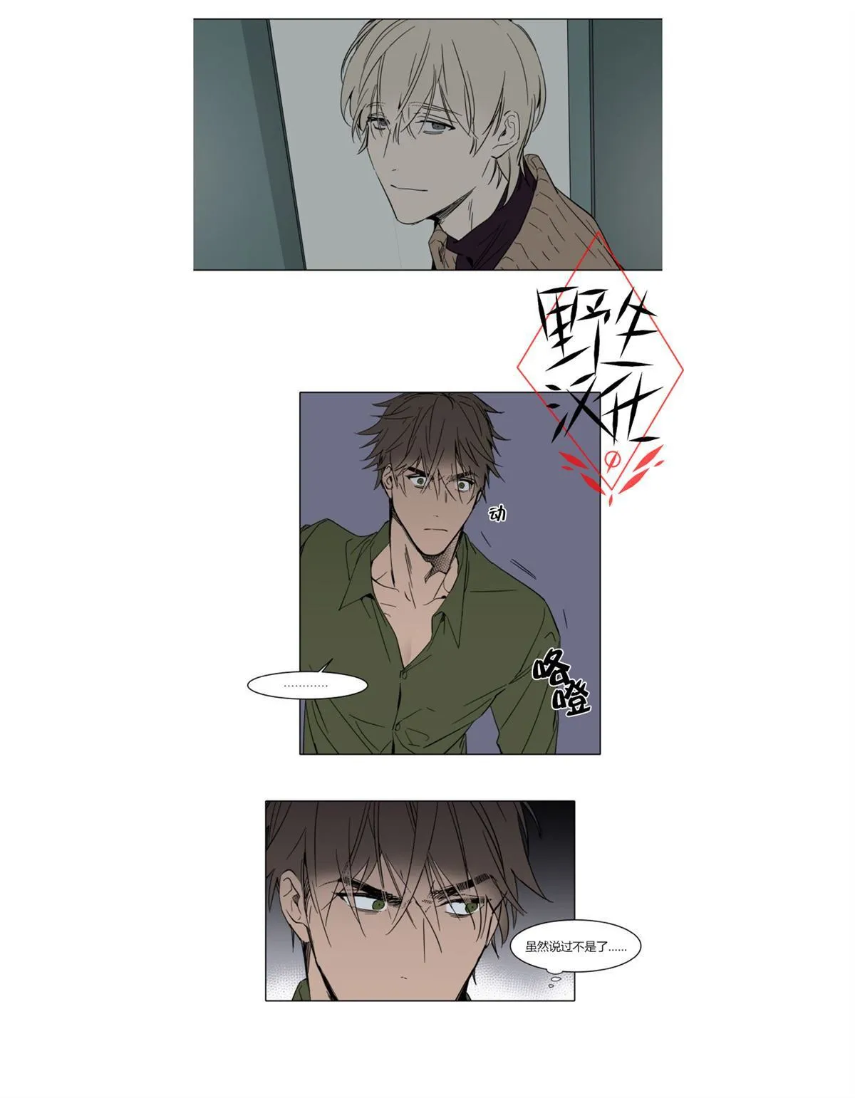 第33话 第5页