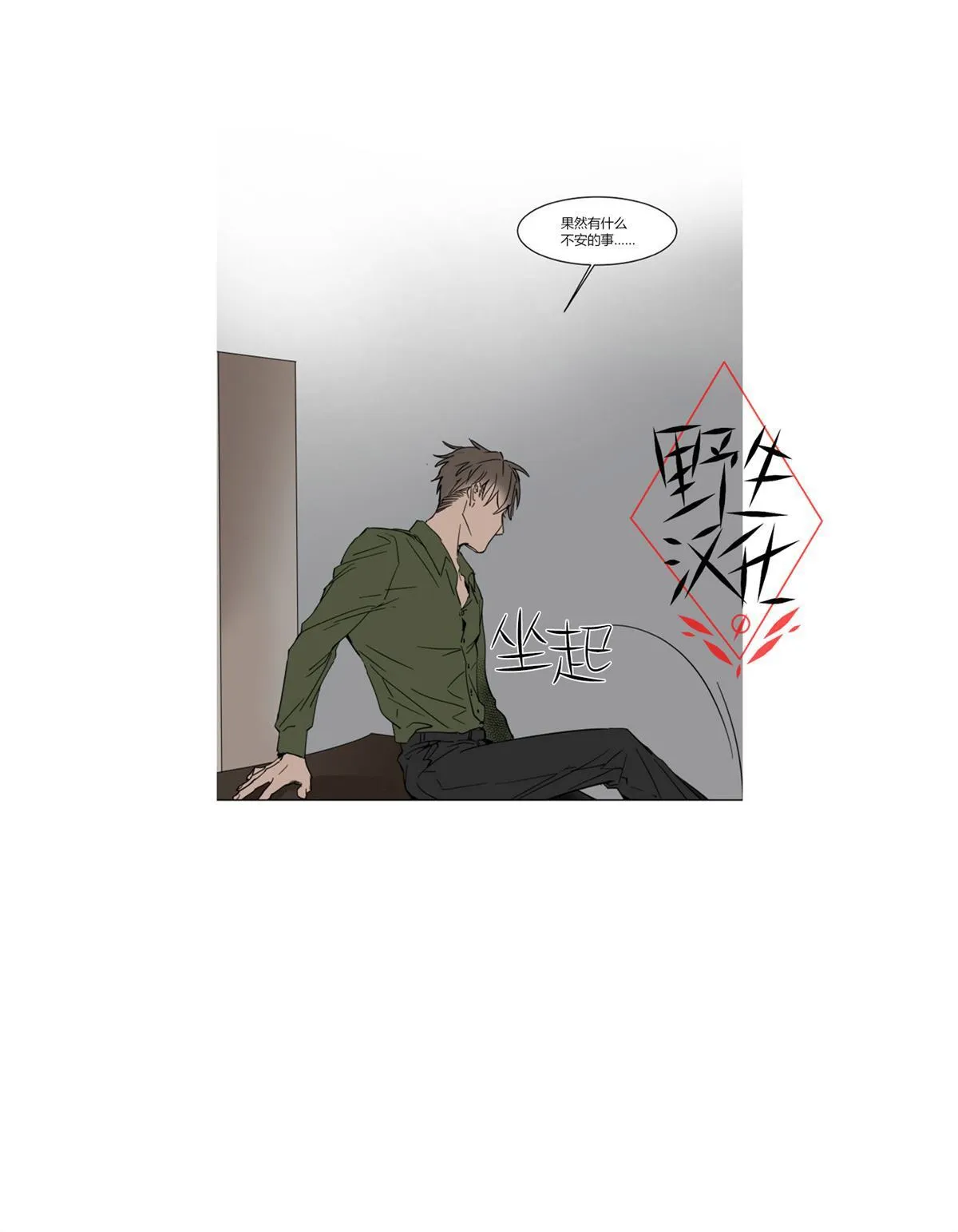 第33话 第6页