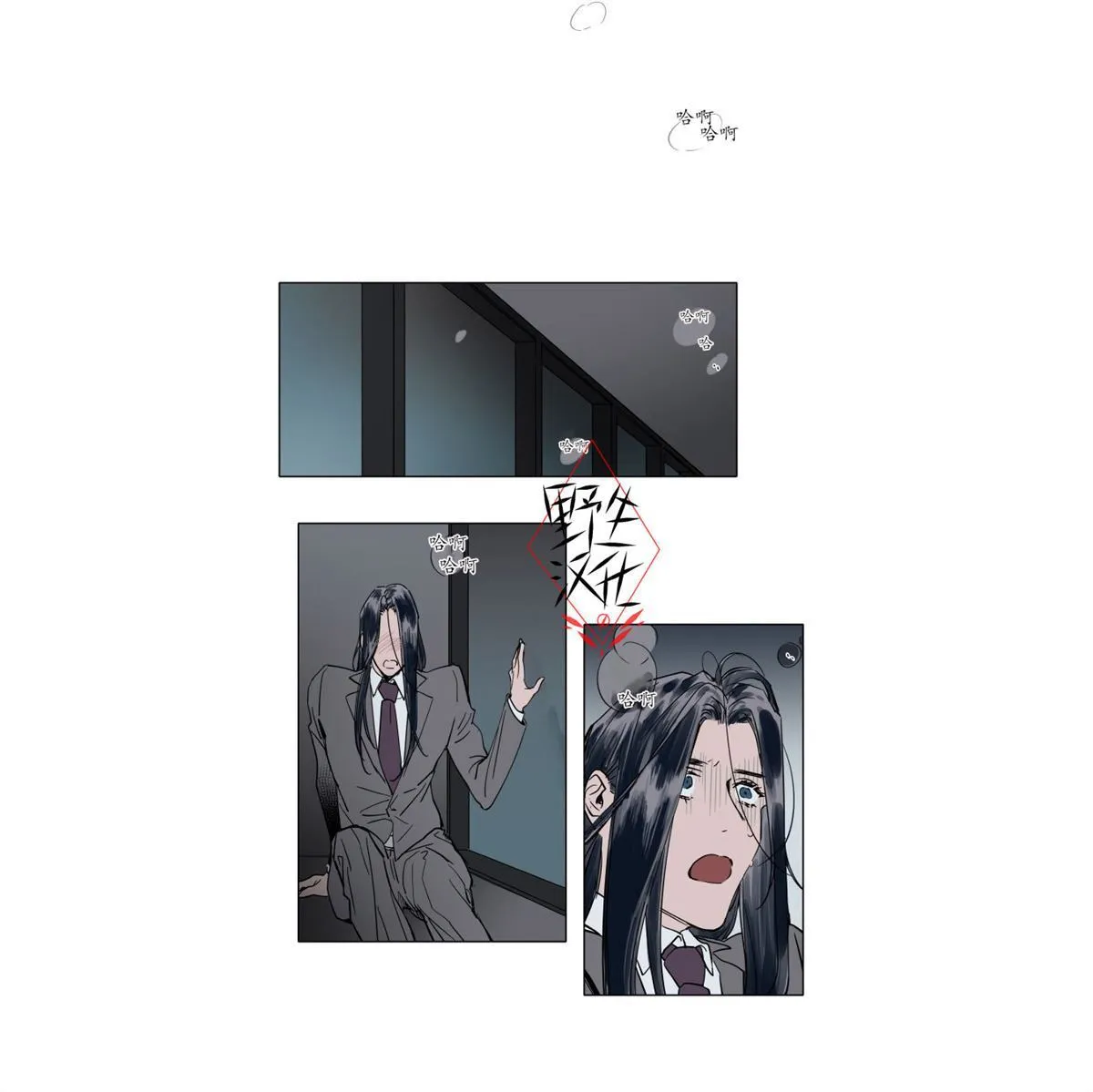 第33话 第7页