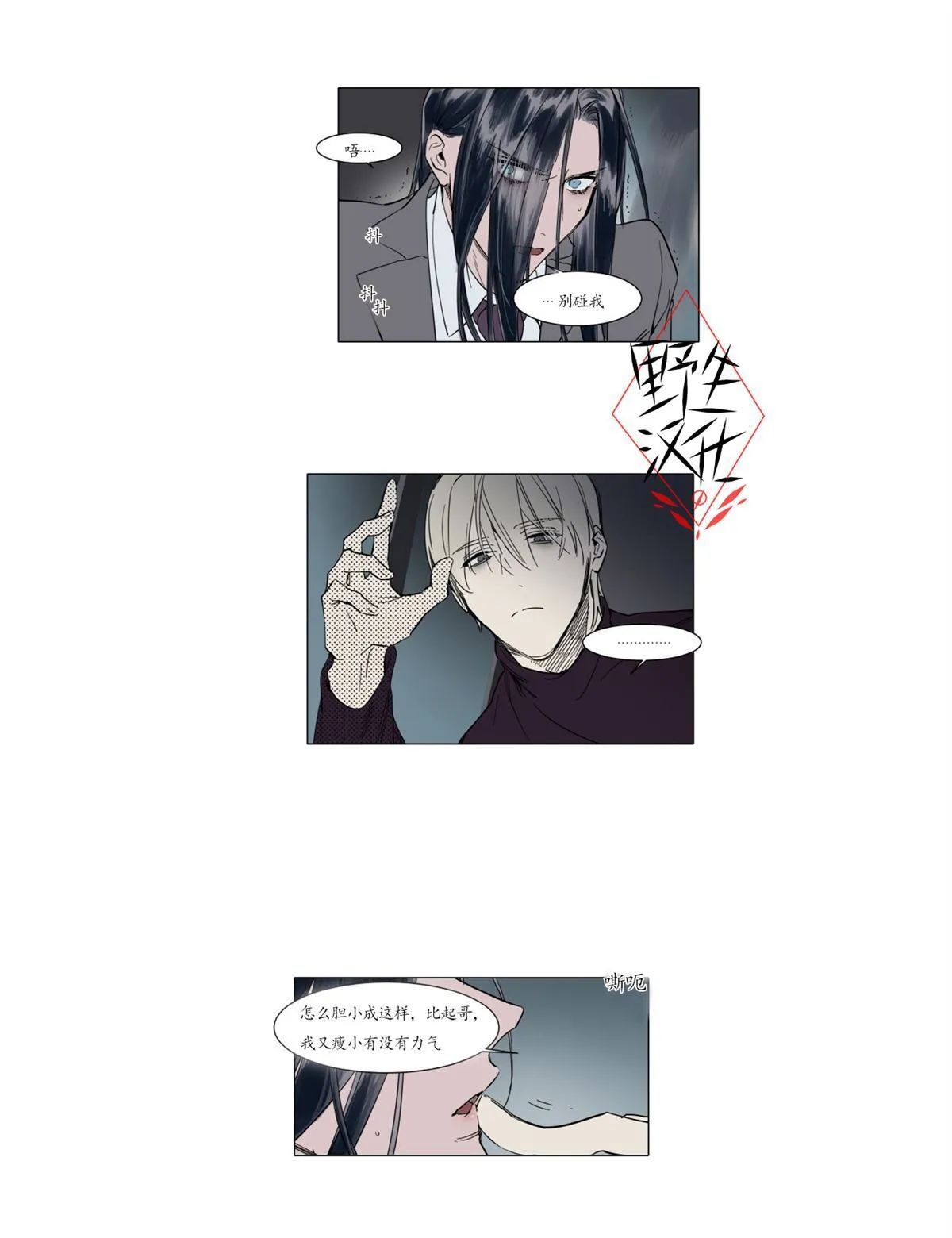 第33话 第9页