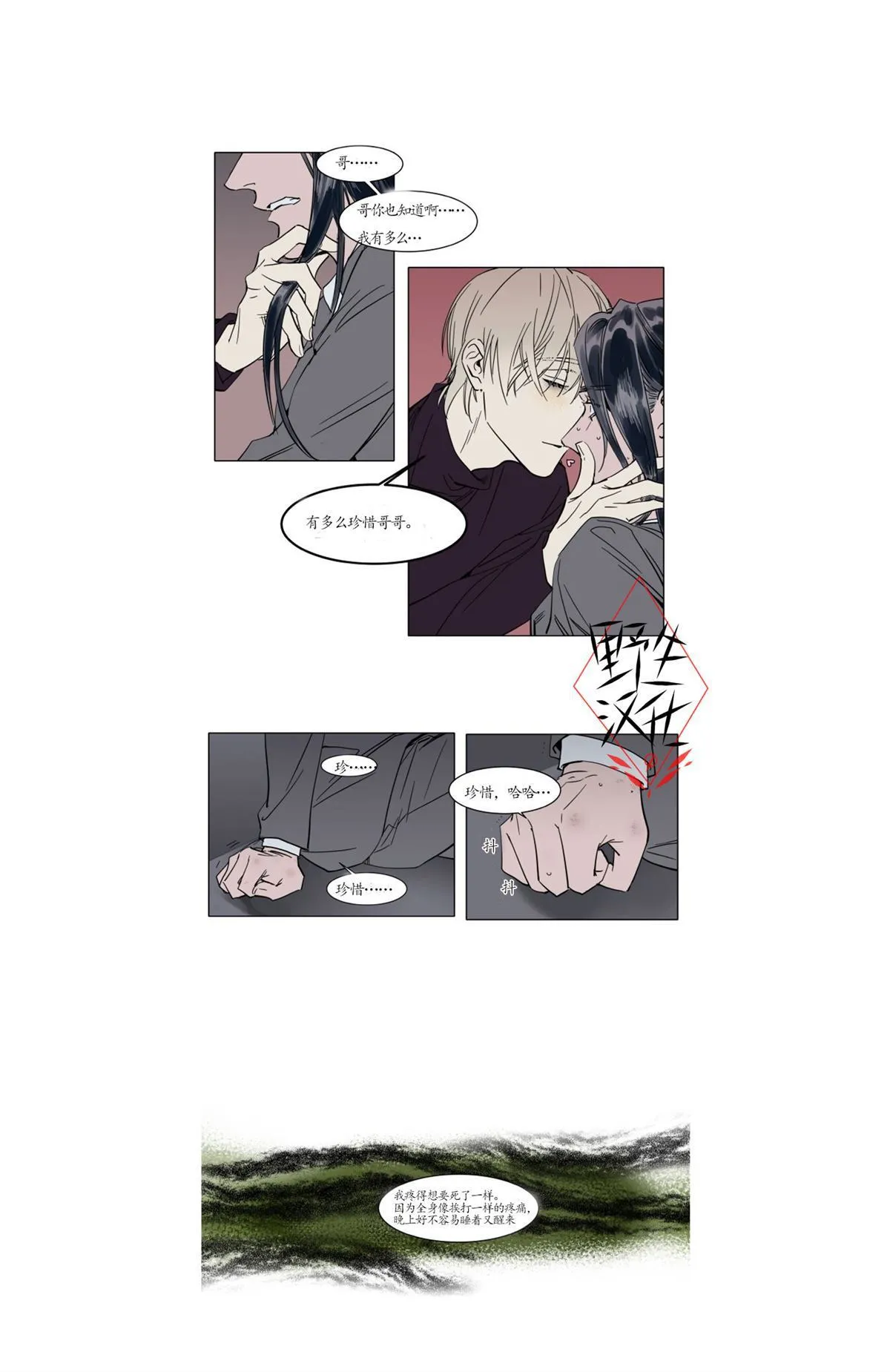 第33话 第10页