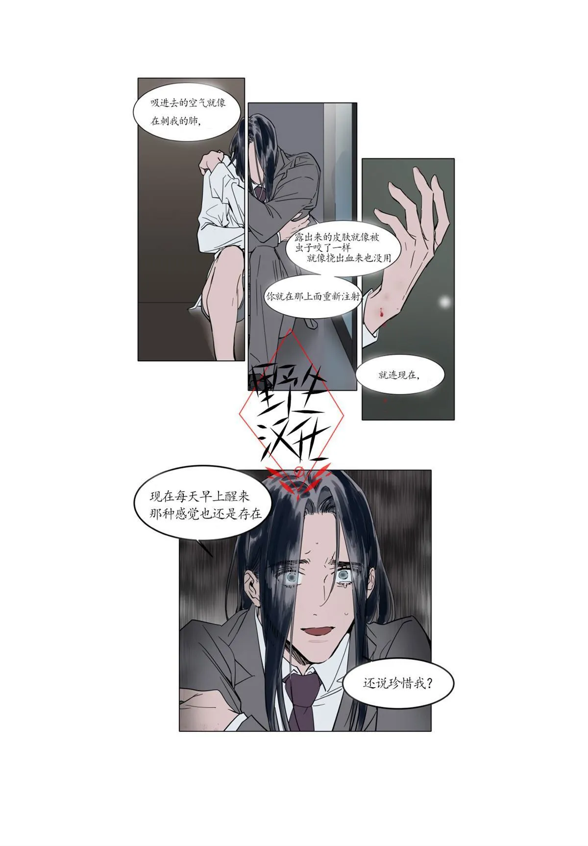 第33话 第11页