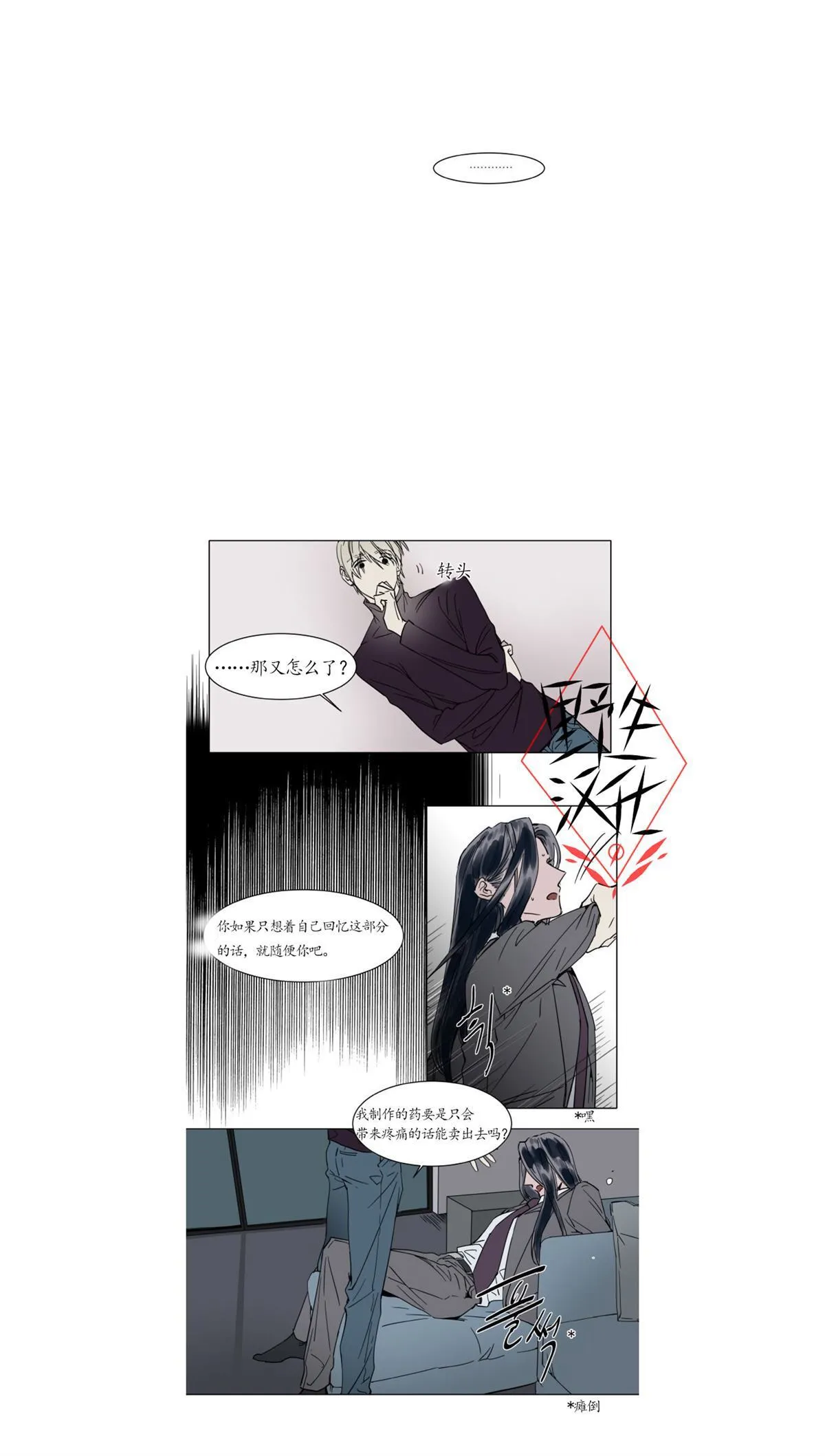 第33话 第12页