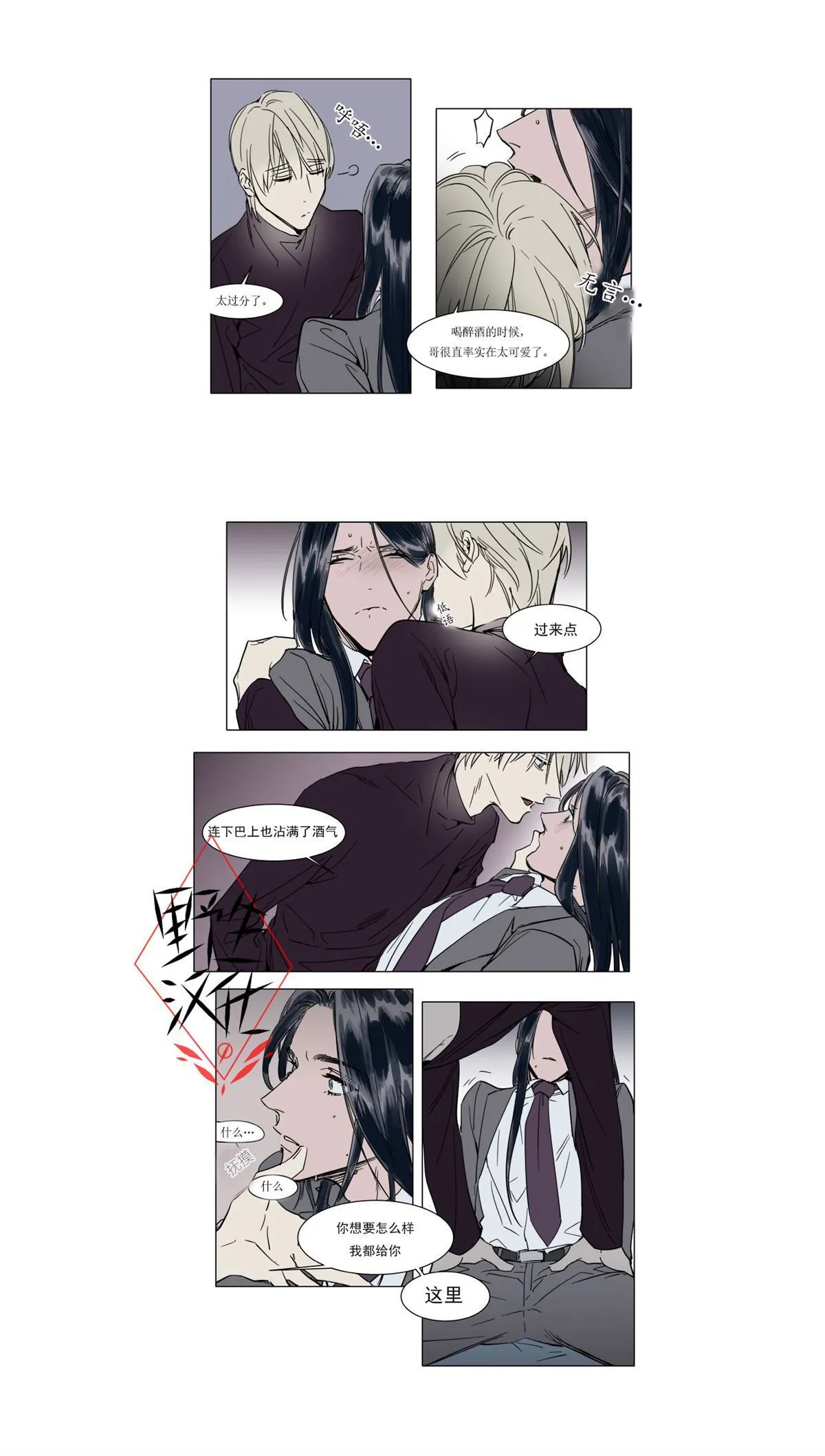 第33话 第13页