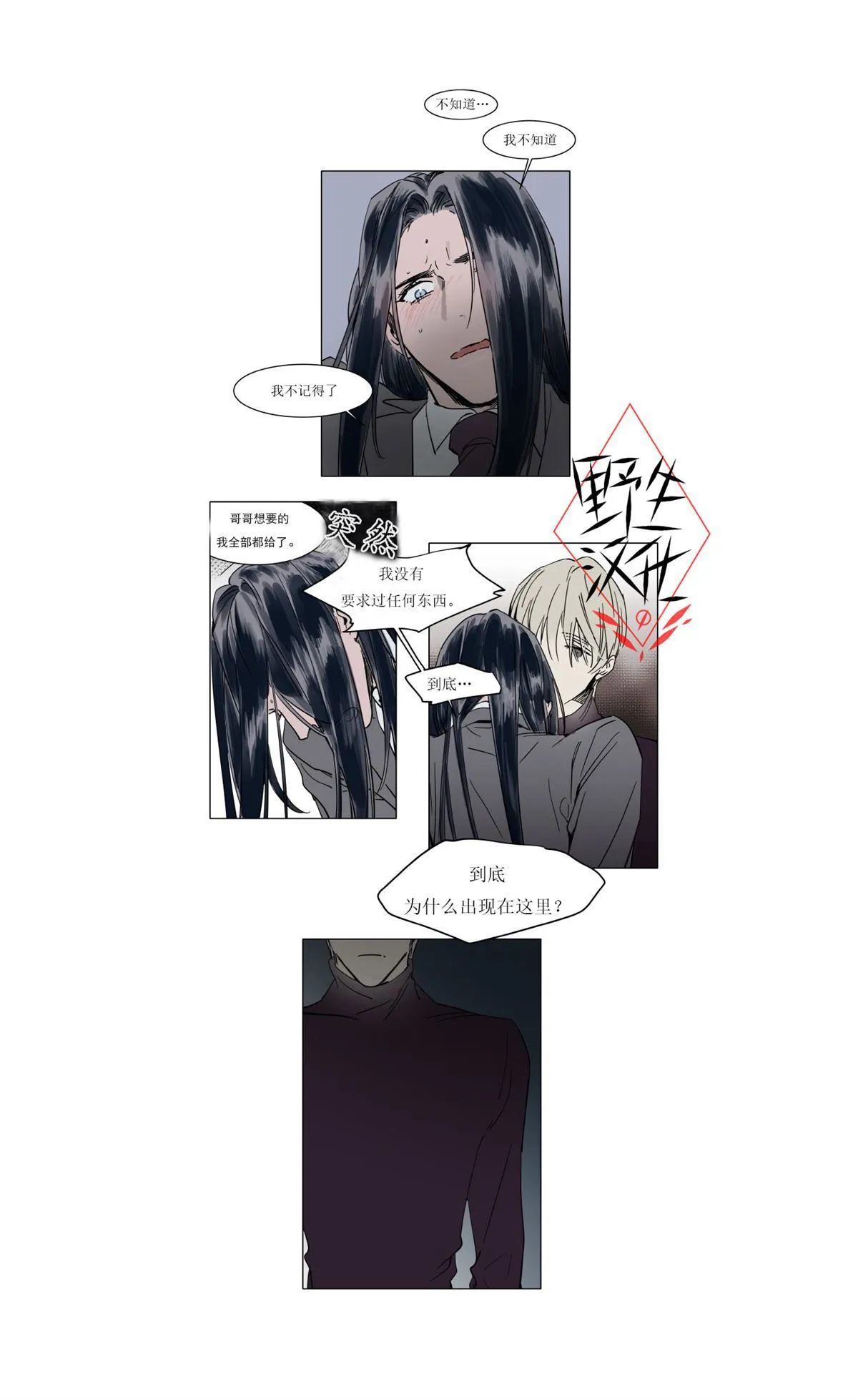 第33话 第14页
