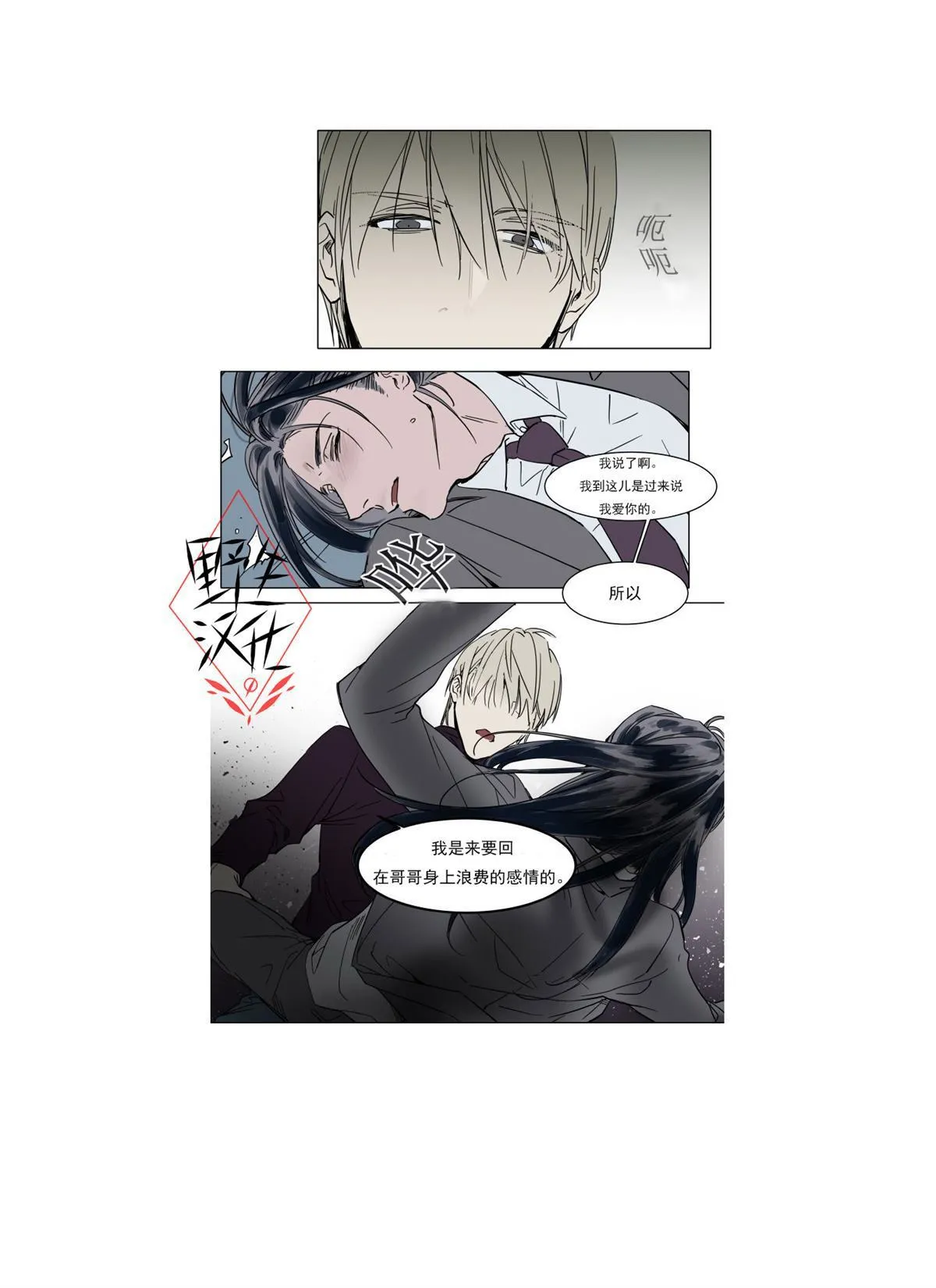 第33话 第15页