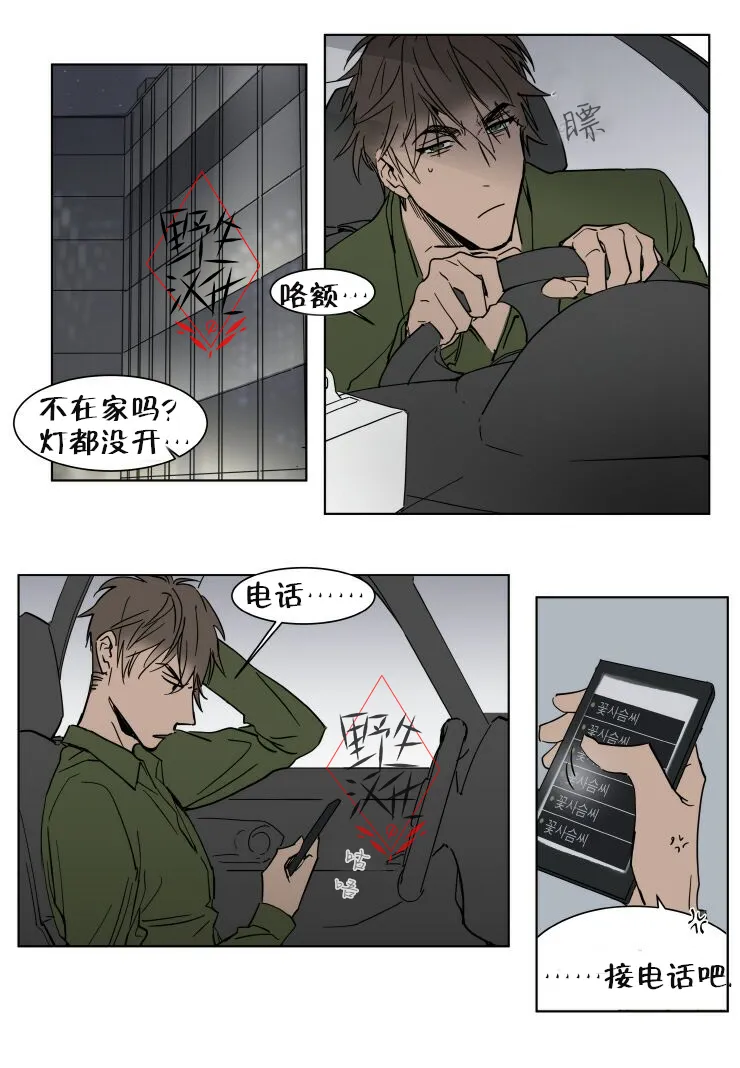 第34话 第5页