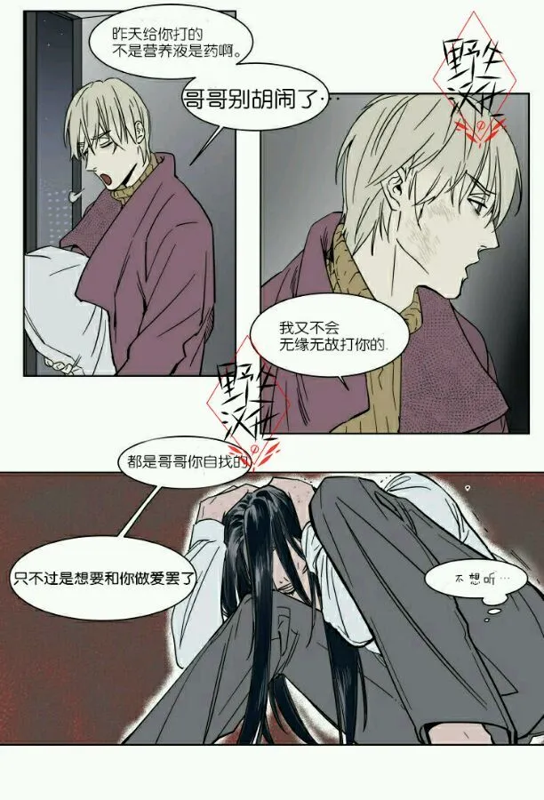 第34话 第13页