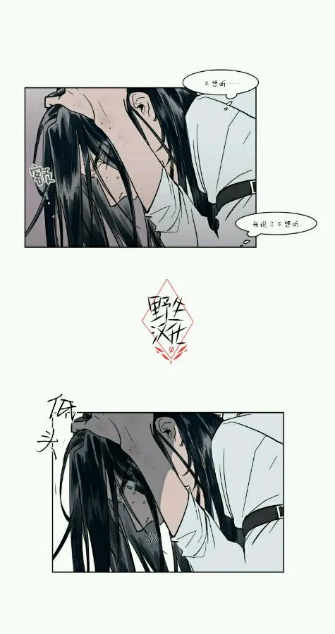 第34话 第14页