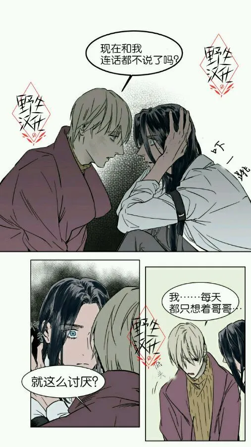 第34话 第15页