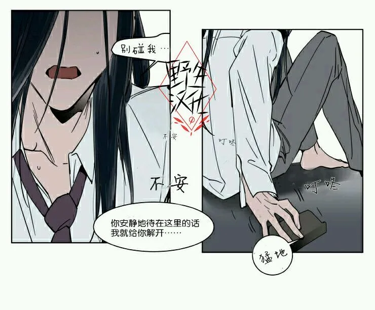 第34话 第17页