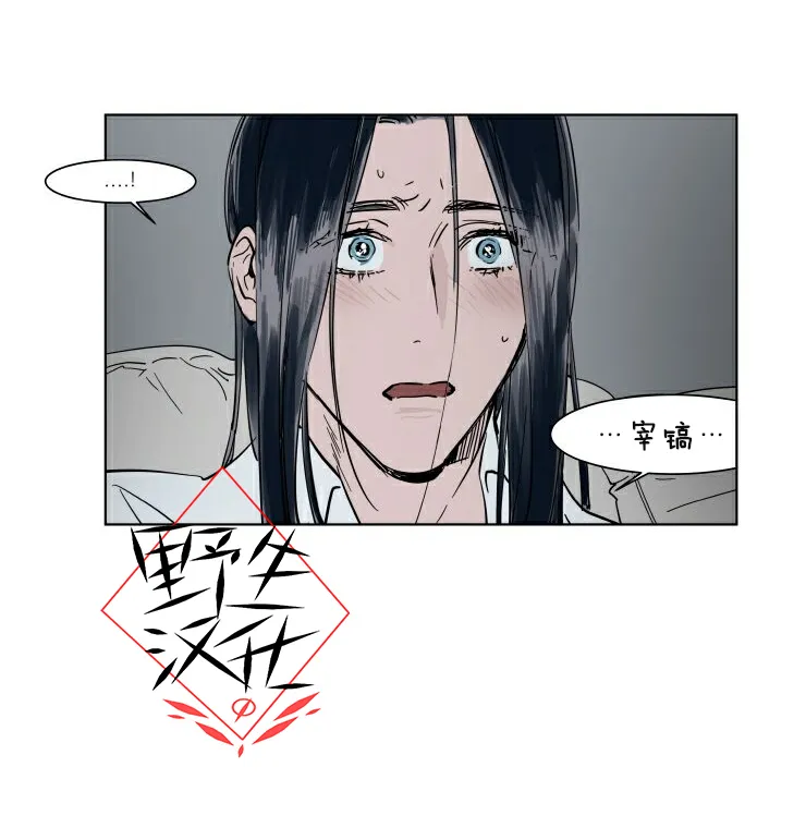 第34话 第29页