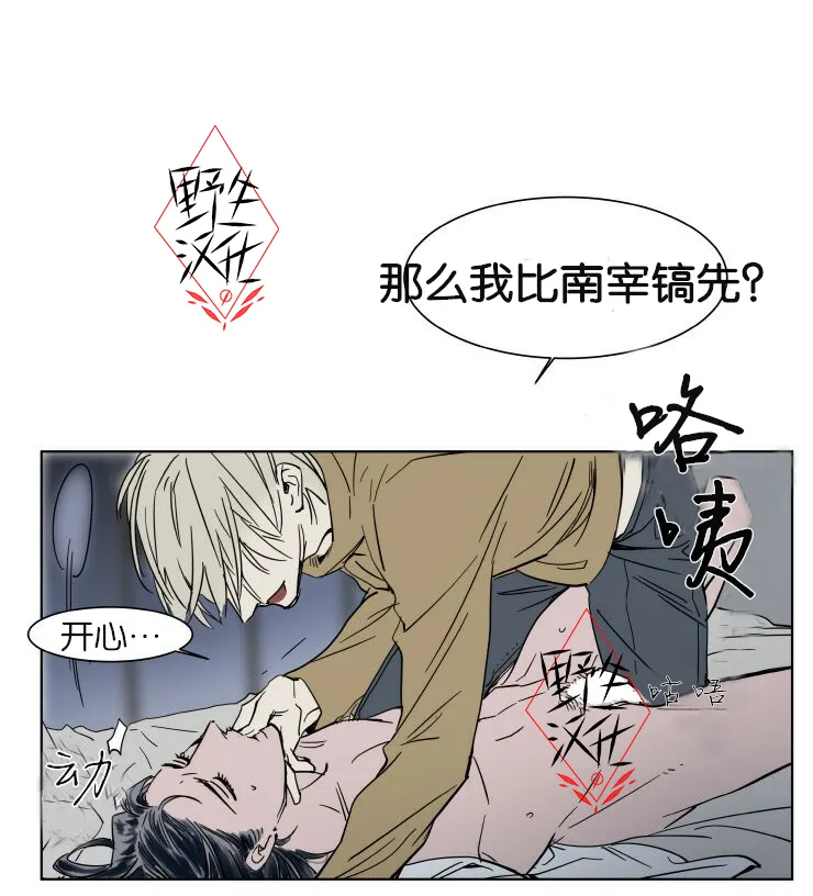 第35话 第3页