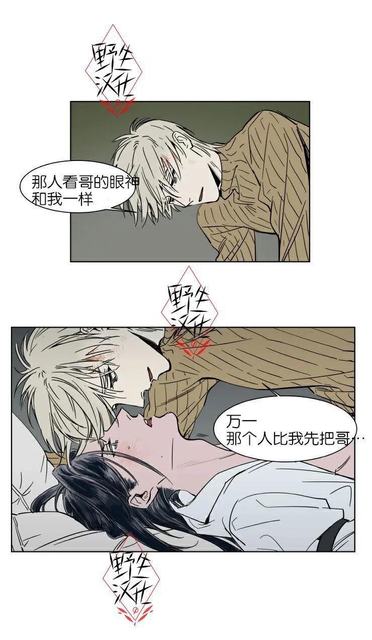 第35话 第5页