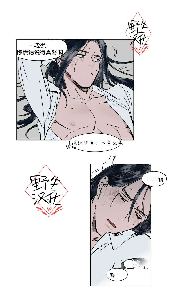 第35话 第8页