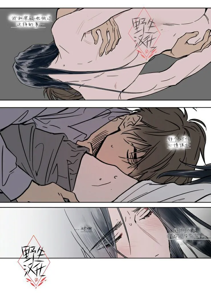 第35话 第14页